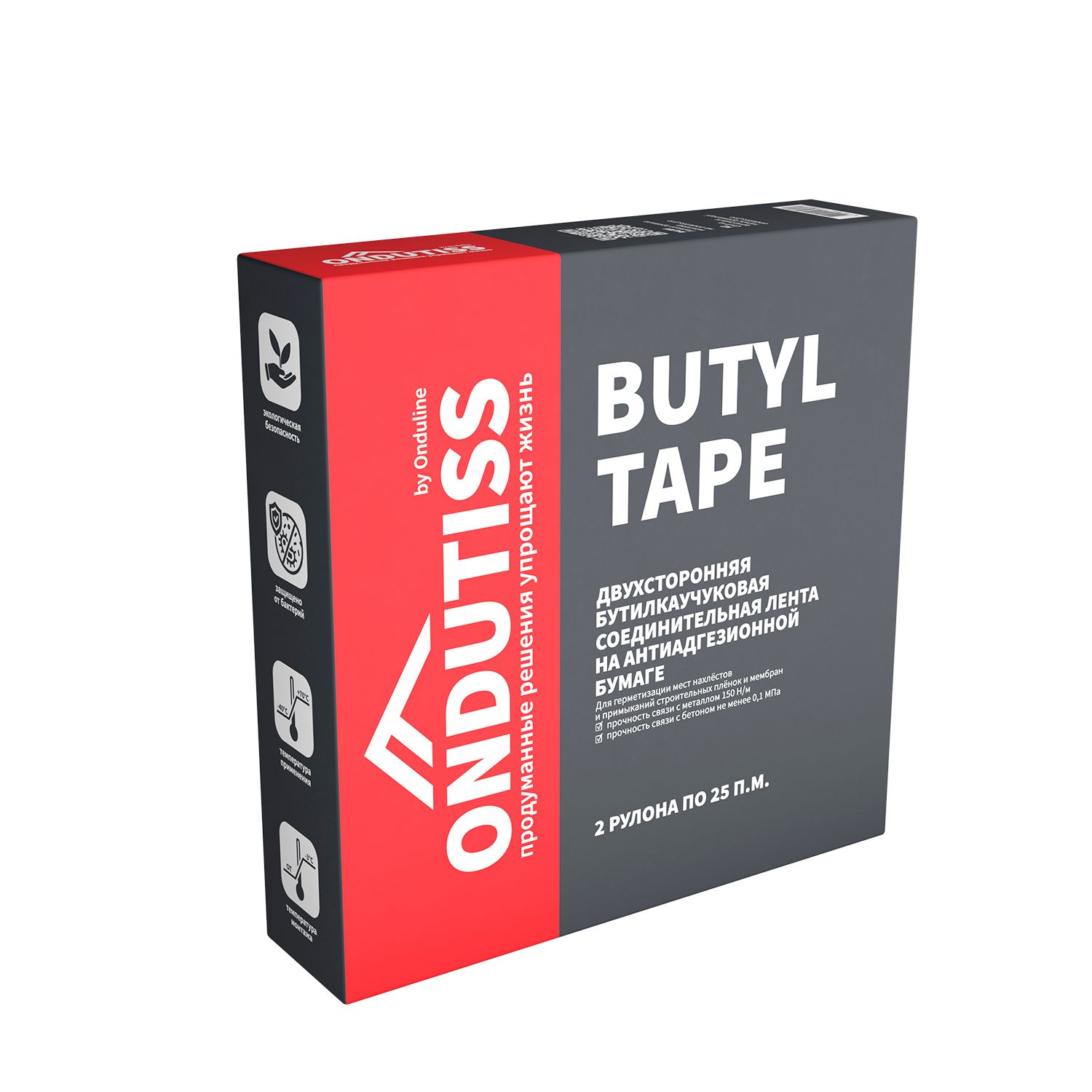 Супердиффузионная мембрана ONDUTISS Fix Tape | Официальный сайт